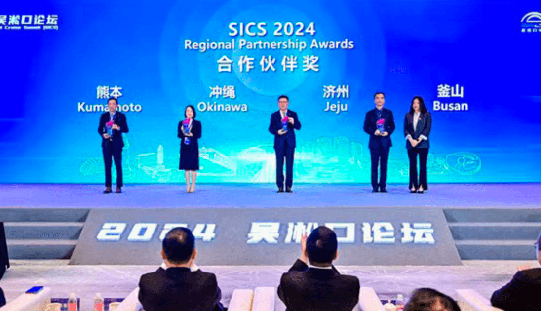 2024吴淞口论坛
从全球视角重建邮轮旅游产业生态系统

