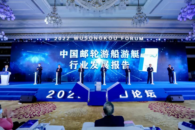 《中国海洋邮轮、江河邮轮及游艇产业发展报告（2021-2022）》在开幕式正式发布