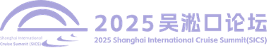 2025吴淞口论坛 Logo